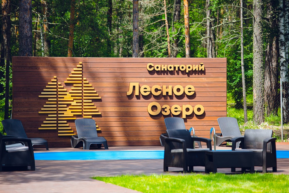 Лесное озеро — Фото №1