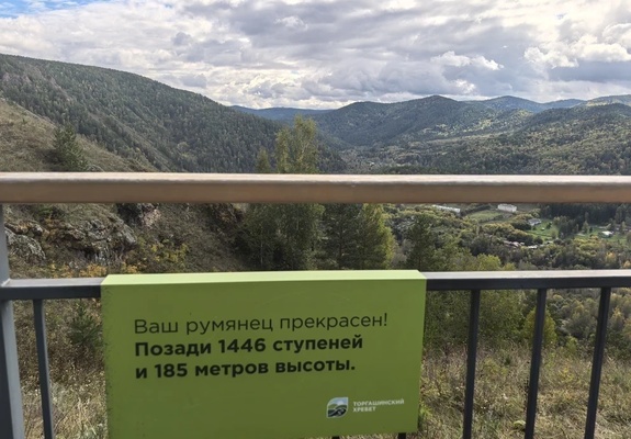 Лестница на Торгашинский хребет - почти вершина