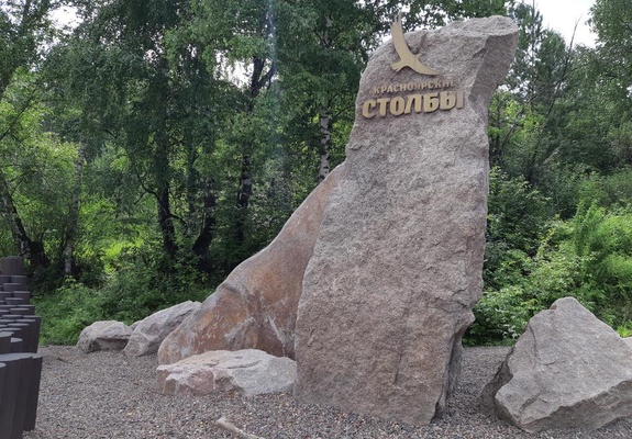 Начало пути